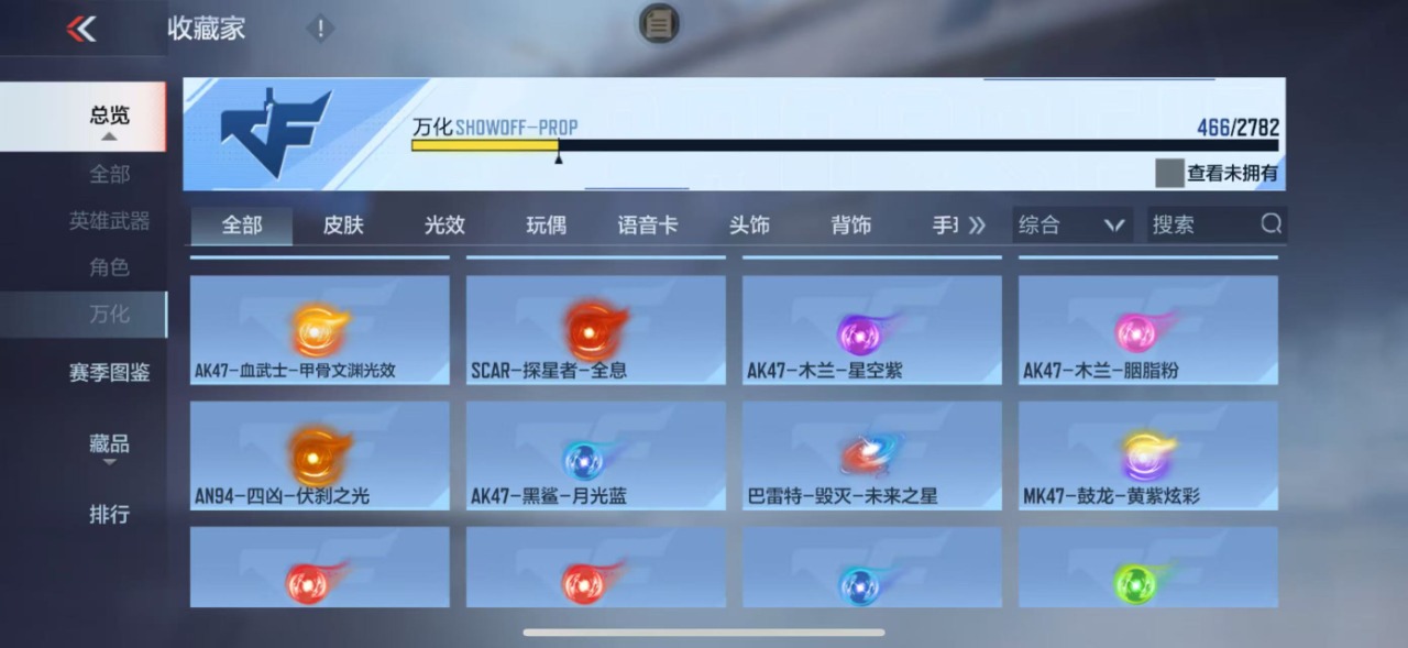 CFMQM332199枪战王者账号详情图35 CFMQM332199枪战王者账号详情图35
