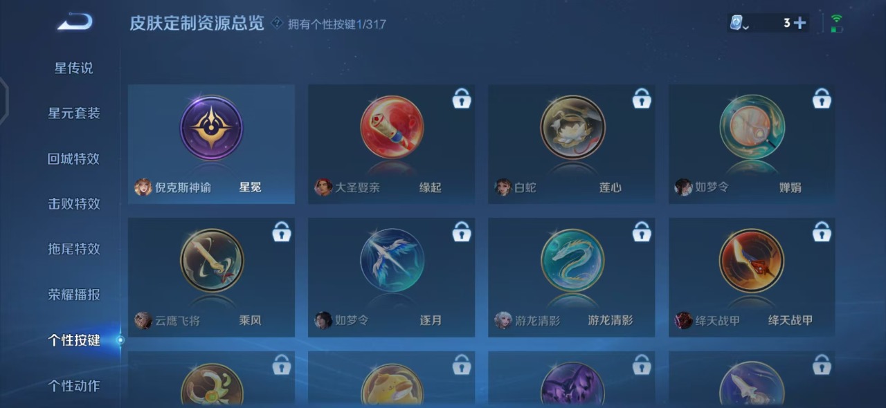 WZQM3149951王者荣耀账号详情图7 WZQM3149951王者荣耀账号详情图7