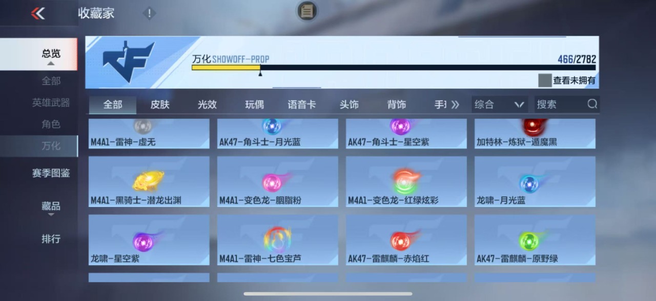 CFMQM332199枪战王者账号详情图34 CFMQM332199枪战王者账号详情图34