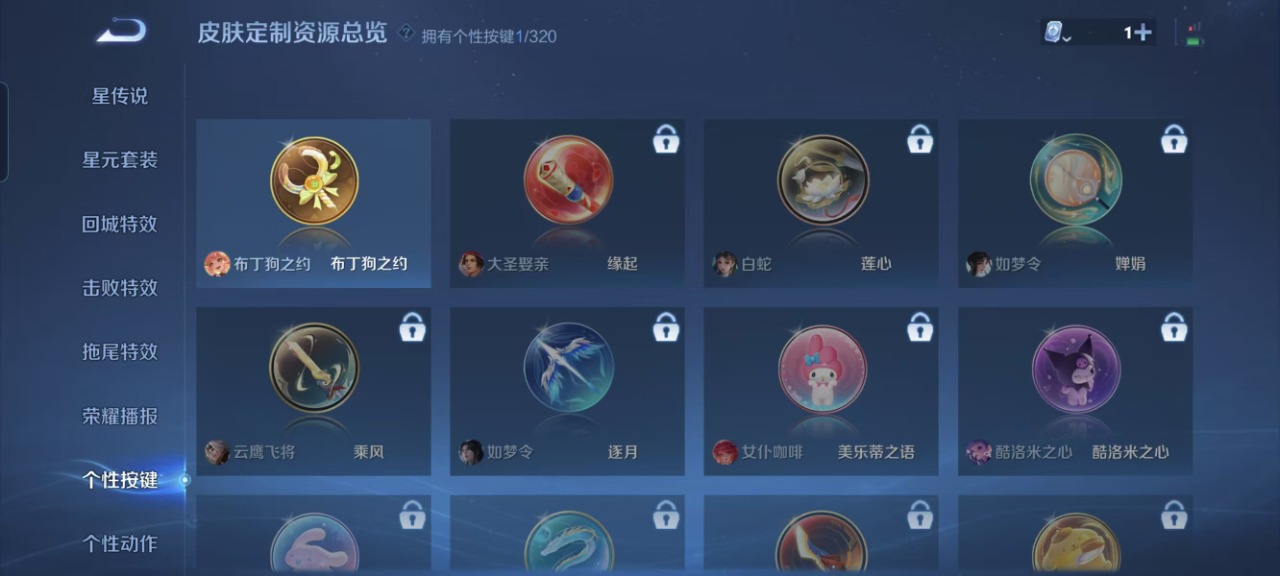 WZQM3159633王者荣耀账号详情图7 WZQM3159633王者荣耀账号详情图7