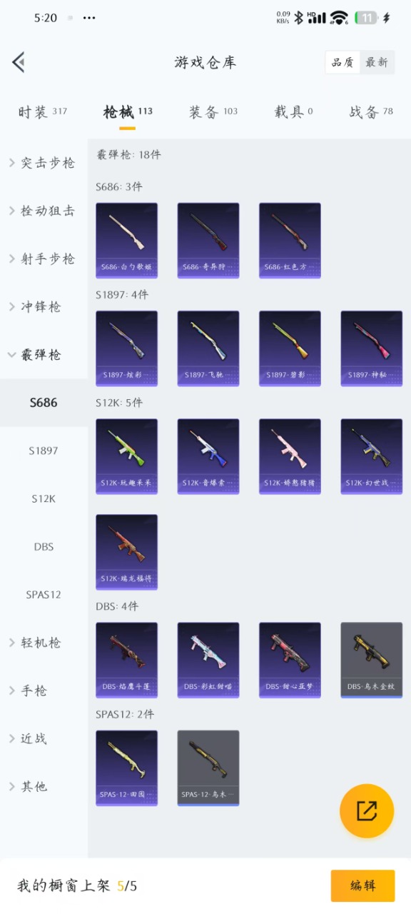 HPQM3249463和平精英账号详情图15