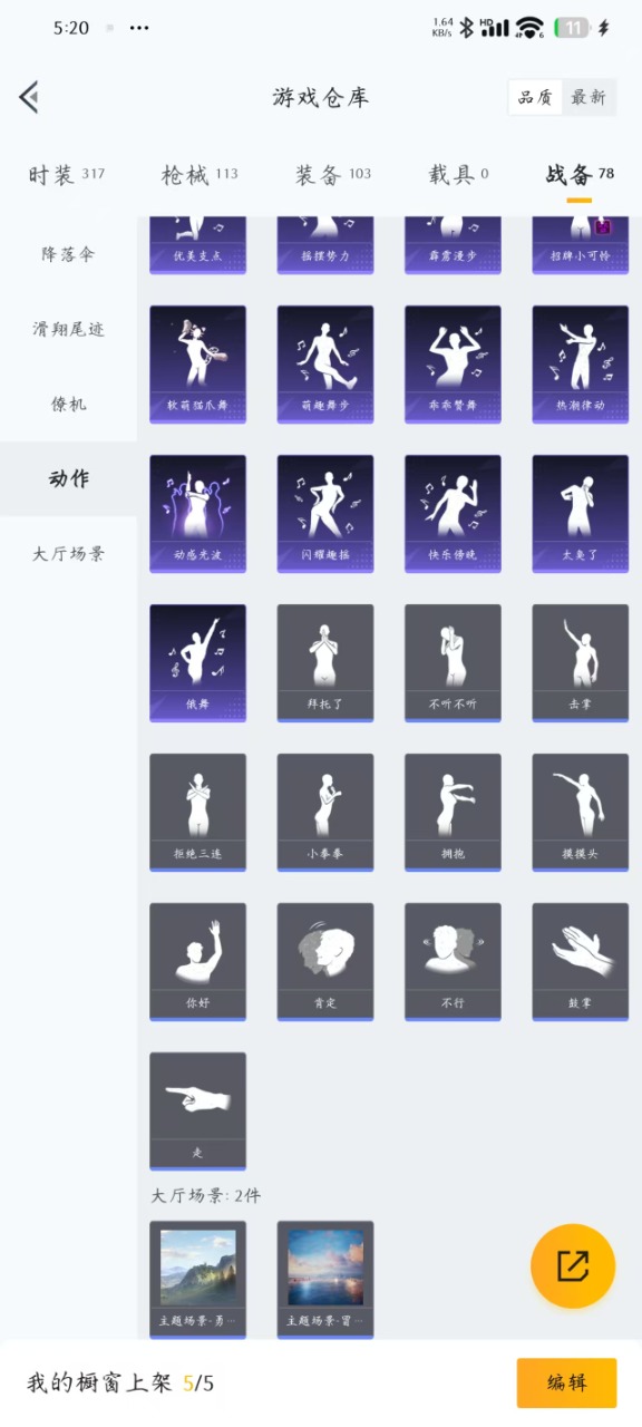 HPQM3249463和平精英账号详情图3