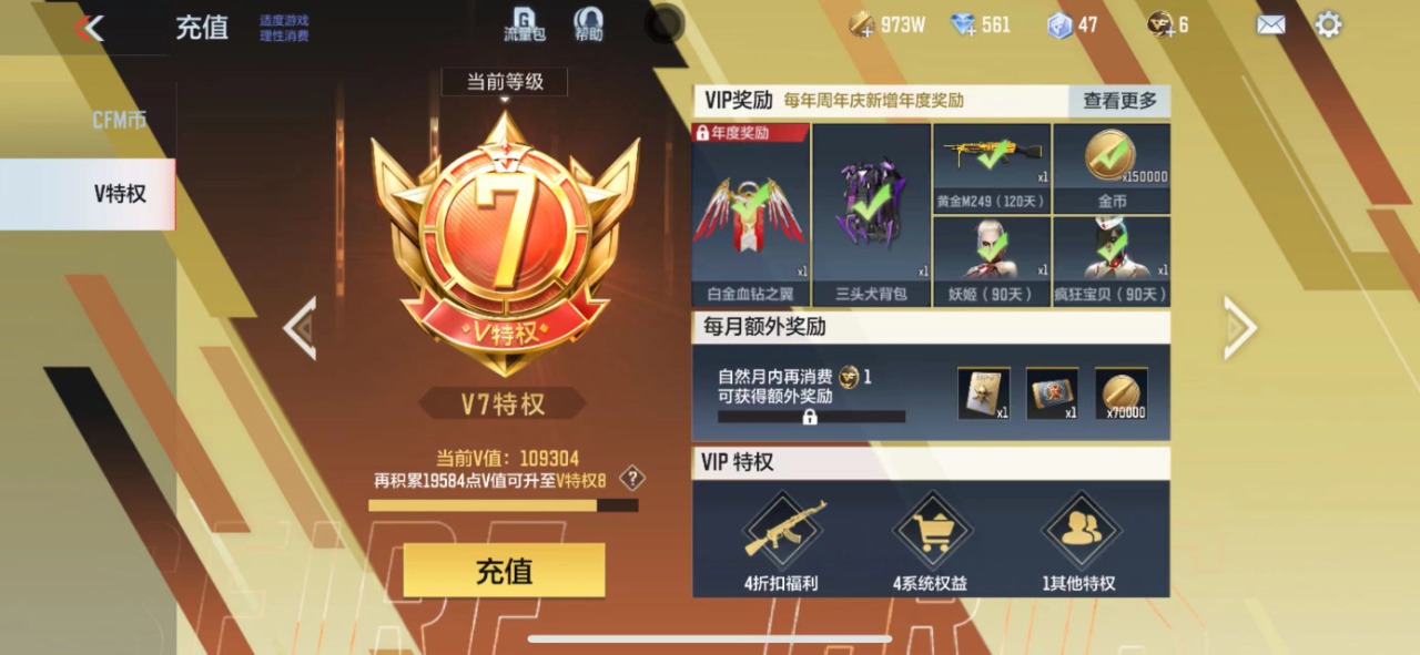 CFMQM332199枪战王者账号详情图45 CFMQM332199枪战王者账号详情图45