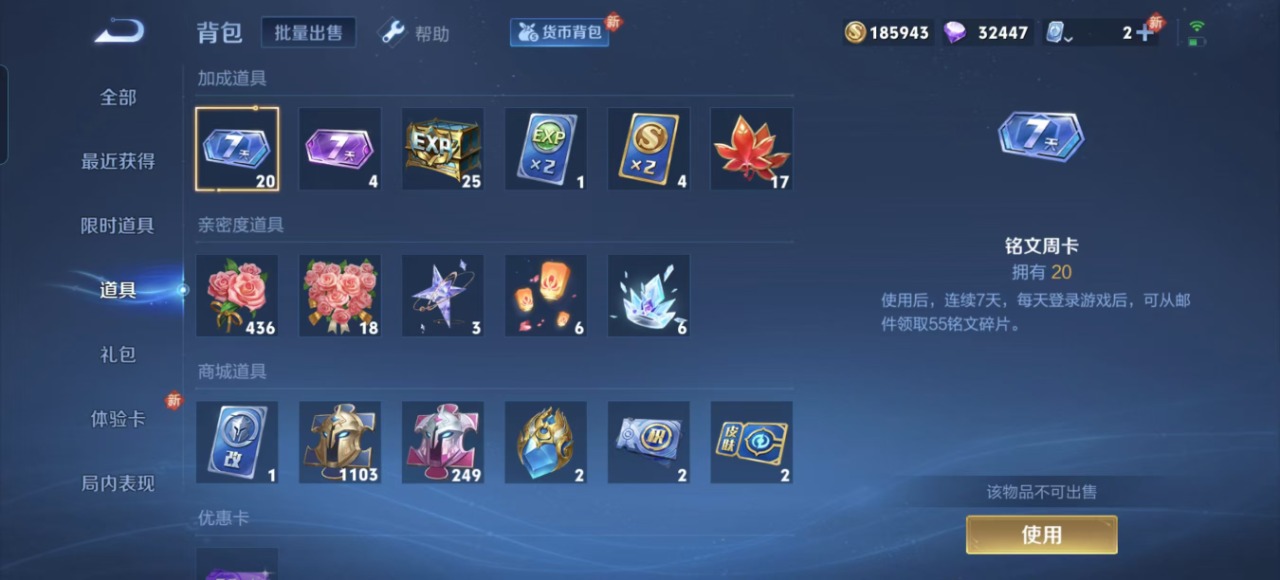 WZQM3152240王者荣耀账号详情图13 WZQM3152240王者荣耀账号详情图13