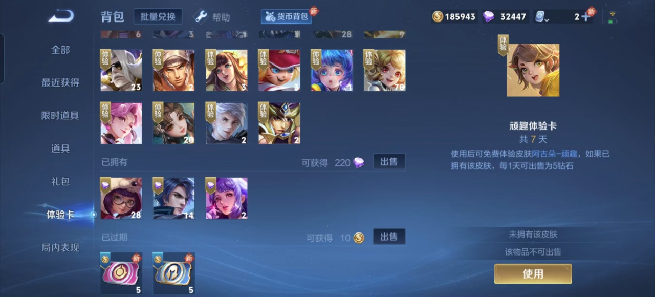 WZQM3152240王者荣耀账号详情图6 WZQM3152240王者荣耀账号详情图6