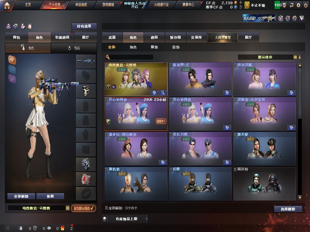 CFQM314010穿越火线账号详情图6 CFQM314010穿越火线账号详情图6