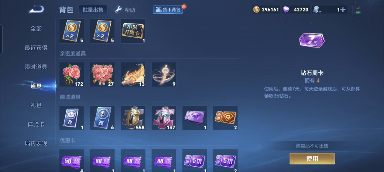 WZQM3159633王者荣耀账号详情图5 WZQM3159633王者荣耀账号详情图5