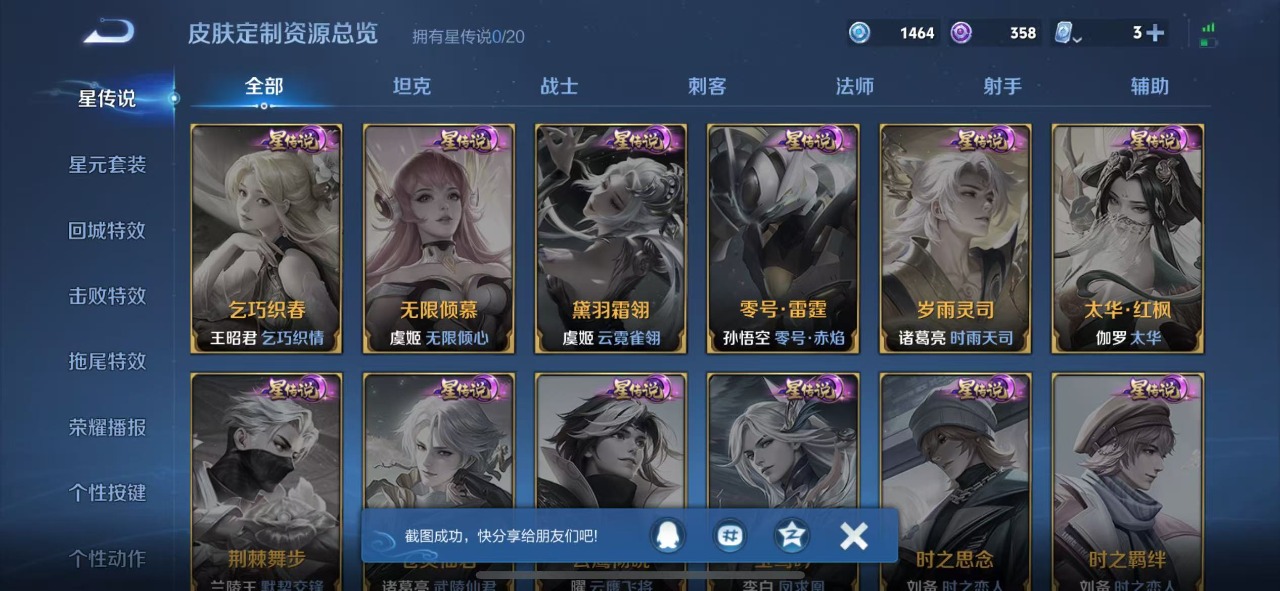 WZQM3147684王者荣耀账号详情图9 WZQM3147684王者荣耀账号详情图9