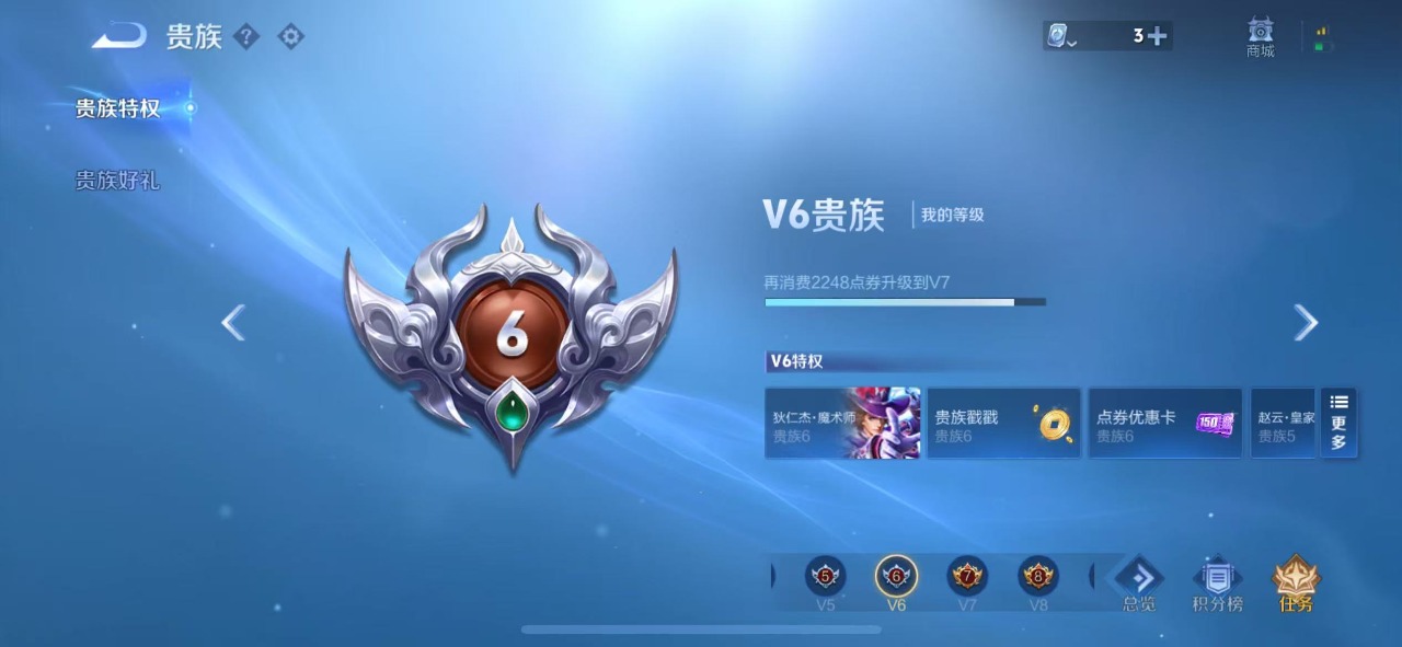 WZQM3147684王者荣耀账号详情图3 WZQM3147684王者荣耀账号详情图3