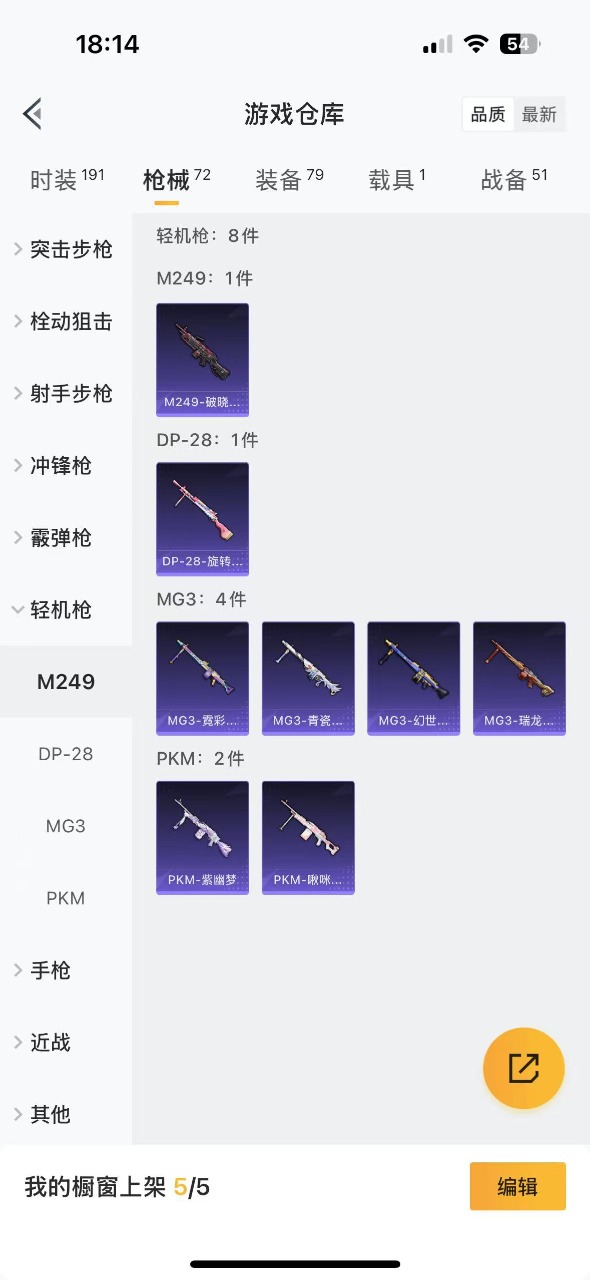 HPQM3258524和平精英账号详情图8 HPQM3258524和平精英账号详情图8