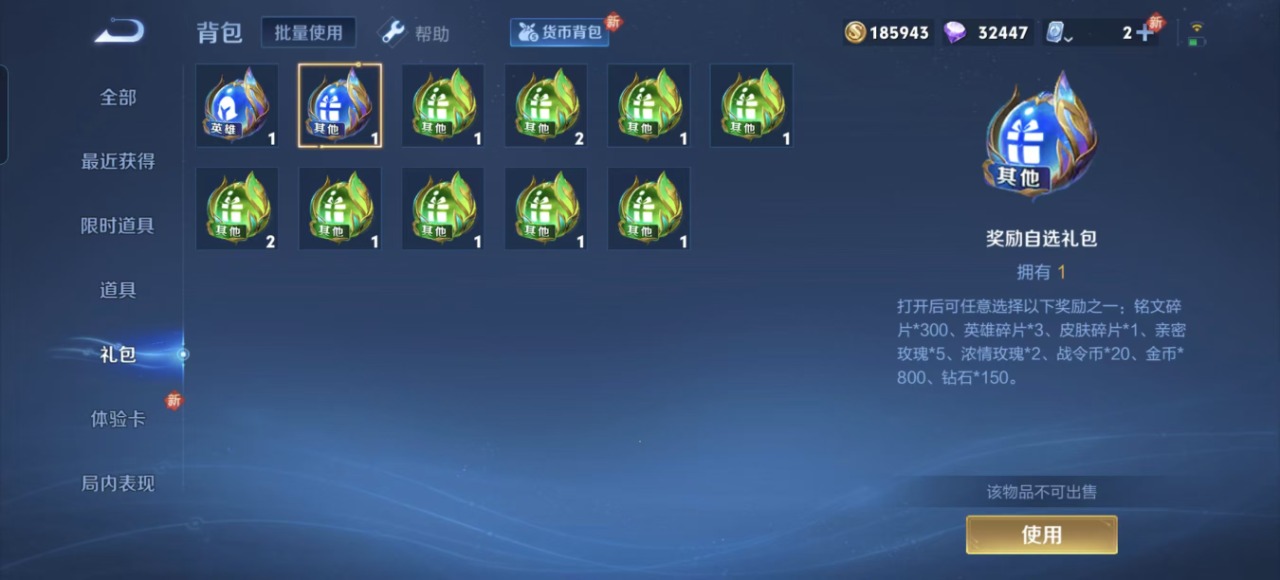 WZQM3152240王者荣耀账号详情图16 WZQM3152240王者荣耀账号详情图16