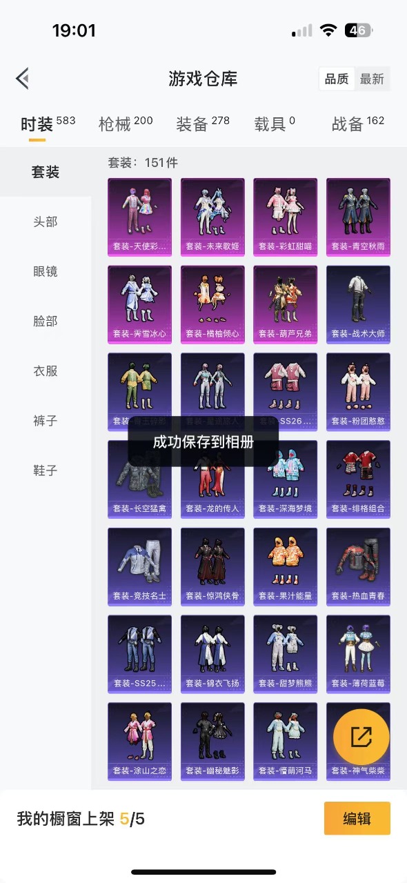 HPQM3258528和平精英账号详情图18 HPQM3258528和平精英账号详情图18