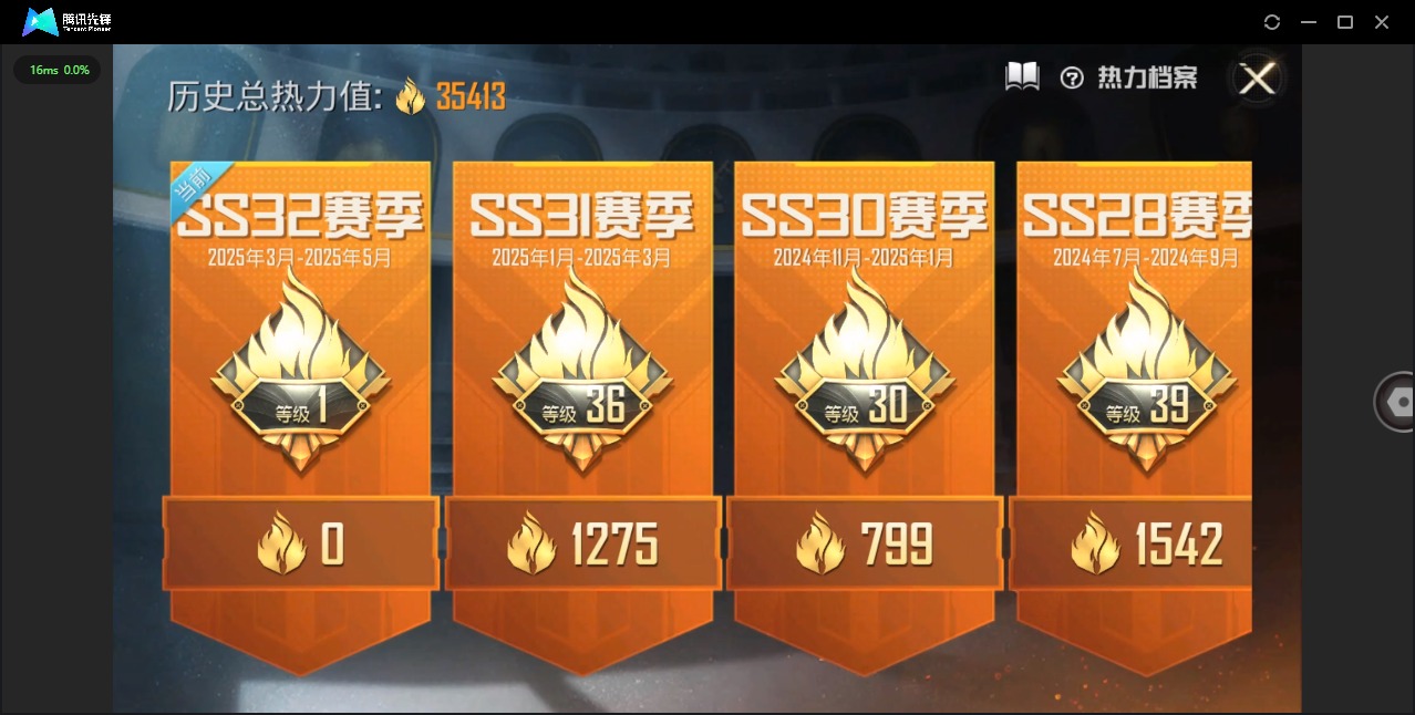HPQM3249463和平精英账号详情图8
