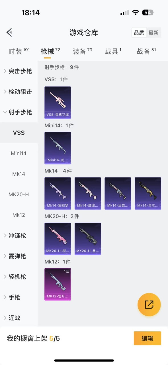 HPQM3258524和平精英账号详情图6 HPQM3258524和平精英账号详情图6