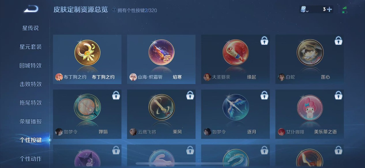 WZQM3147684王者荣耀账号详情图10 WZQM3147684王者荣耀账号详情图10
