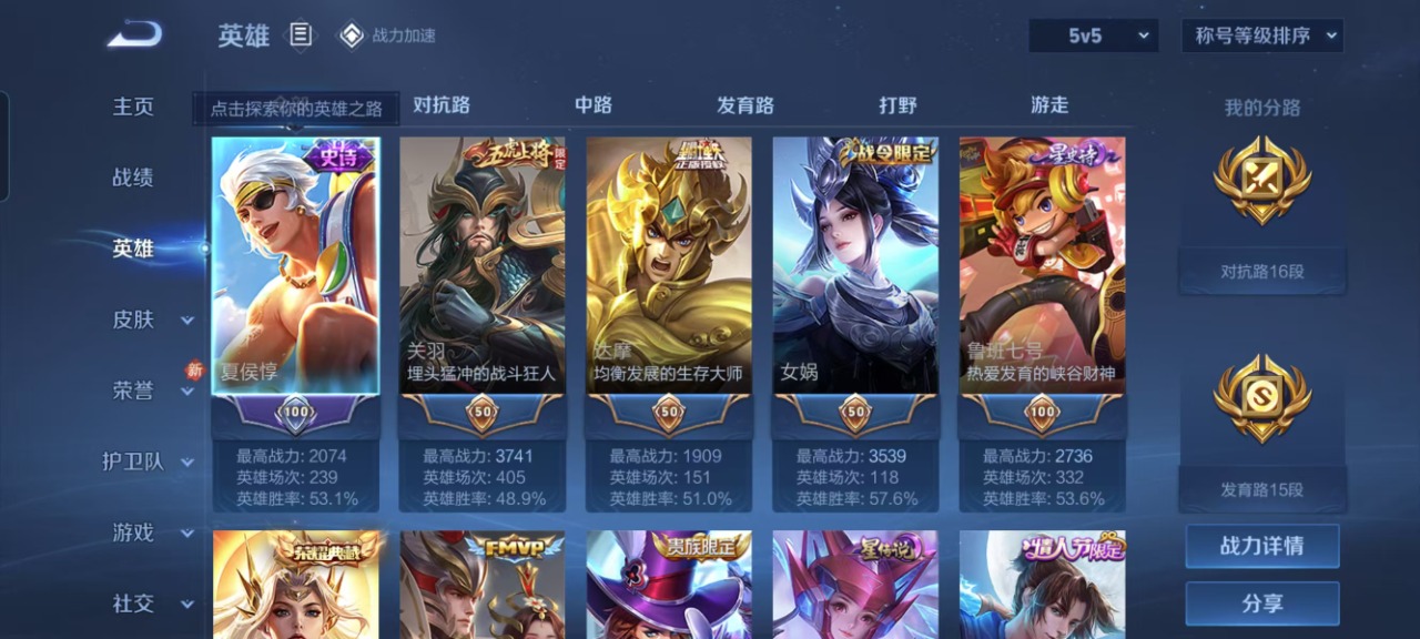 WZQM3159633王者荣耀账号详情图10 WZQM3159633王者荣耀账号详情图10