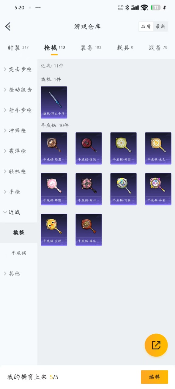 HPQM3249463和平精英账号详情图13