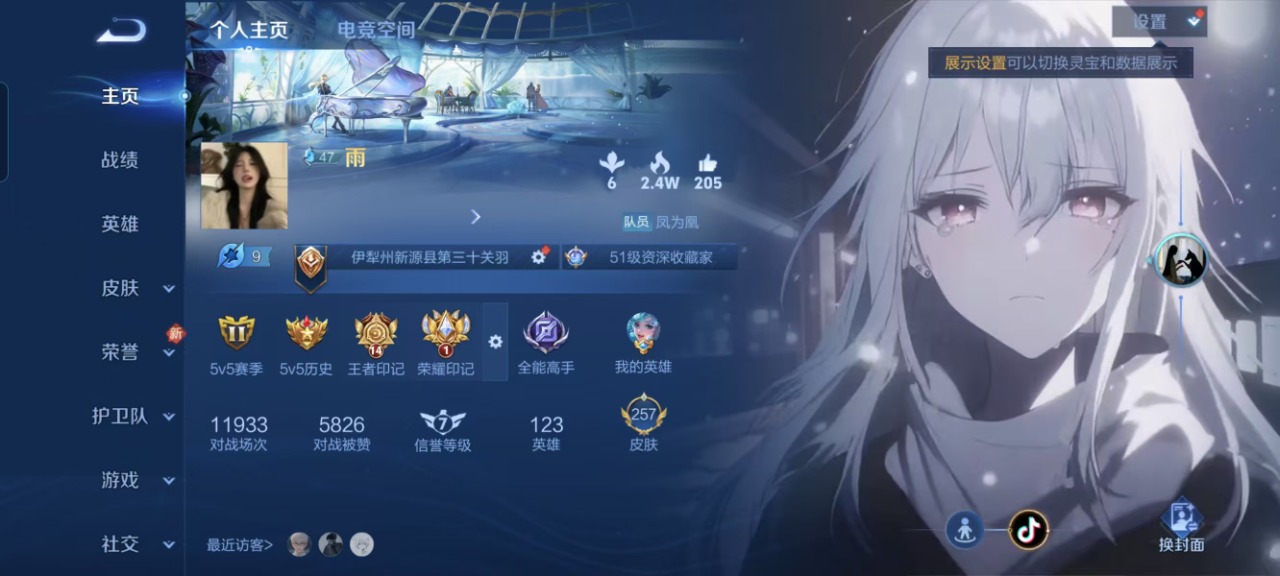WZQM3159633王者荣耀账号详情图9 WZQM3159633王者荣耀账号详情图9