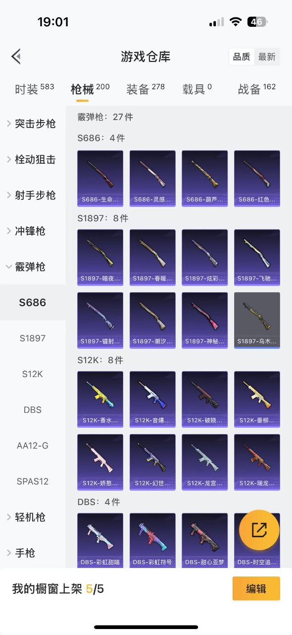 HPQM3258528和平精英账号详情图12 HPQM3258528和平精英账号详情图12