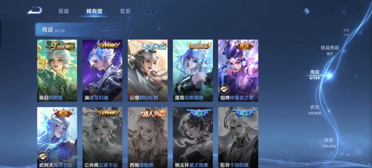 WZQM3152240王者荣耀账号详情图9 WZQM3152240王者荣耀账号详情图9