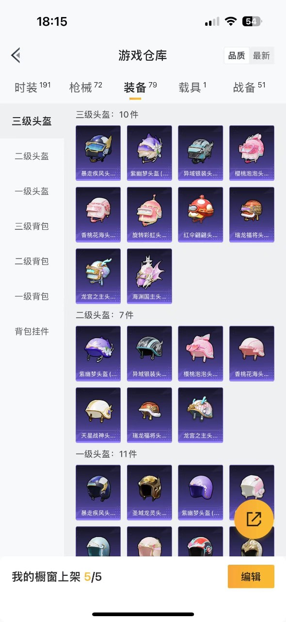 HPQM3258524和平精英账号详情图9 HPQM3258524和平精英账号详情图9