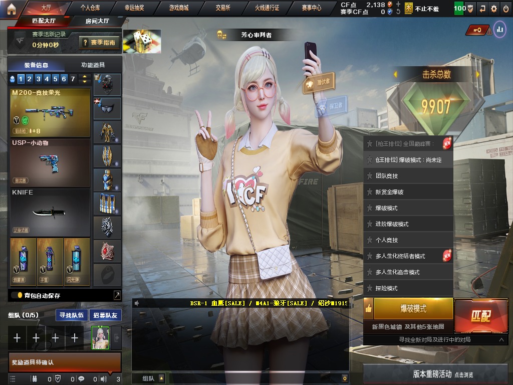 CFQM314010穿越火线账号详情图3 CFQM314010穿越火线账号详情图3