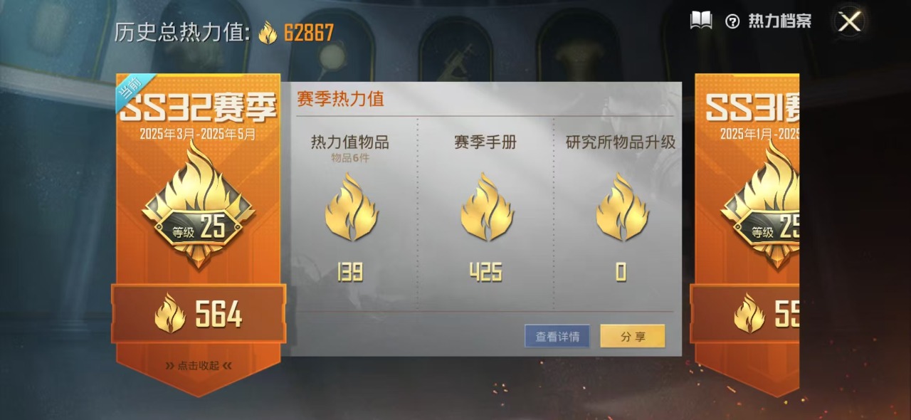 HPQM3258528和平精英账号详情图3 HPQM3258528和平精英账号详情图3