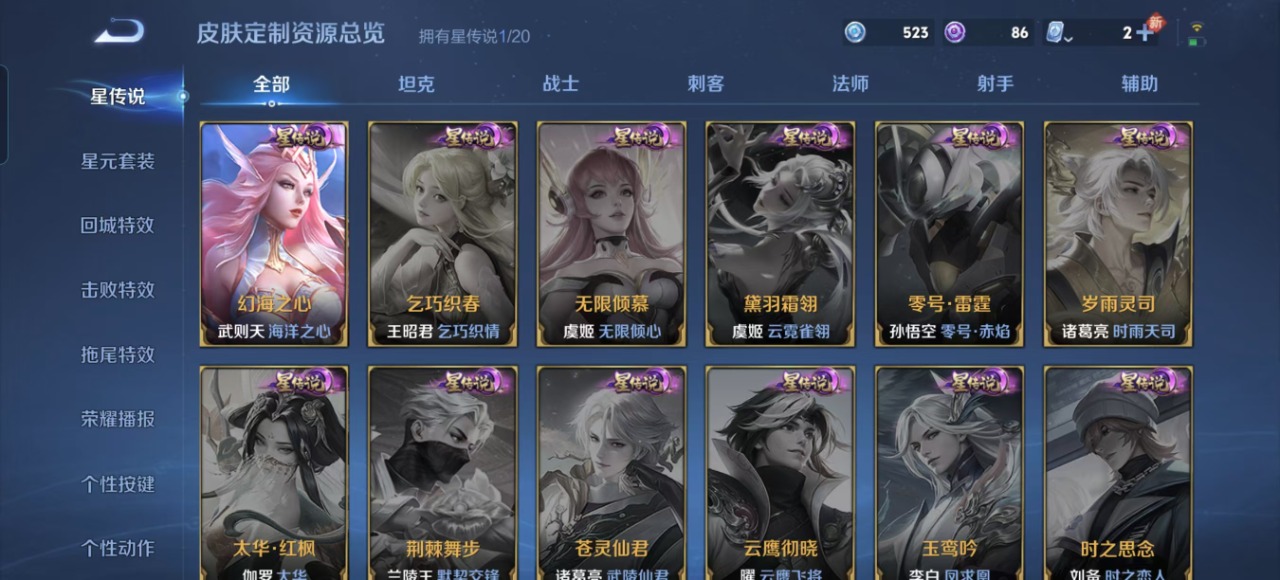 WZQM3152240王者荣耀账号详情图10 WZQM3152240王者荣耀账号详情图10