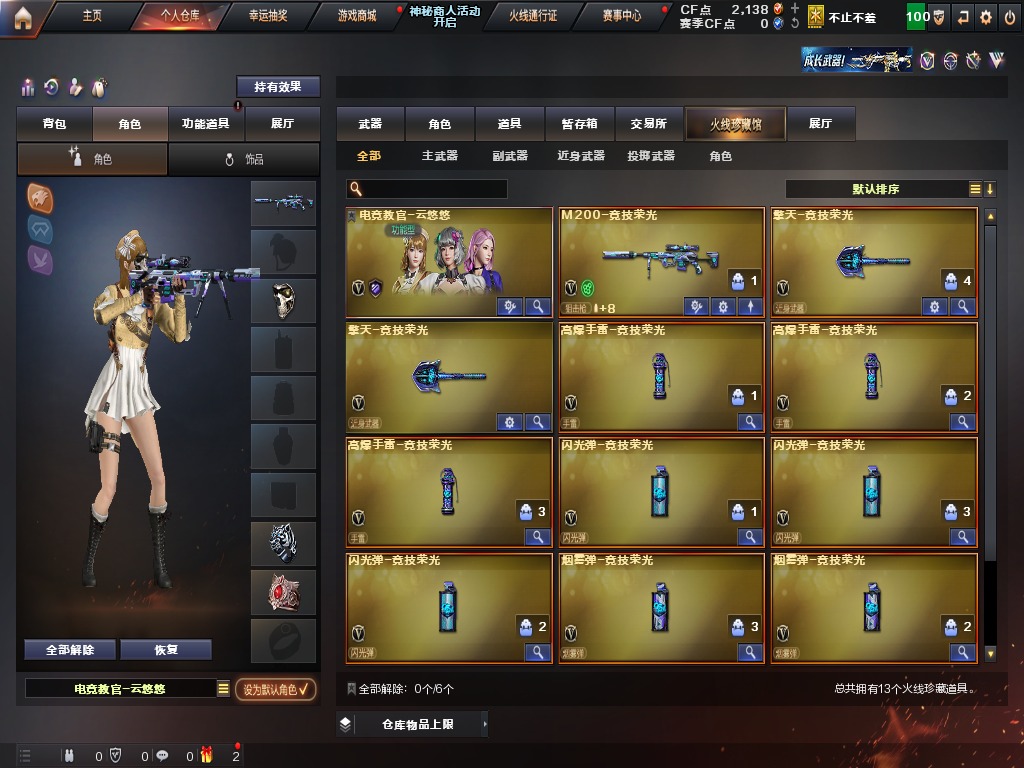 CFQM314010穿越火线账号详情图2 CFQM314010穿越火线账号详情图2