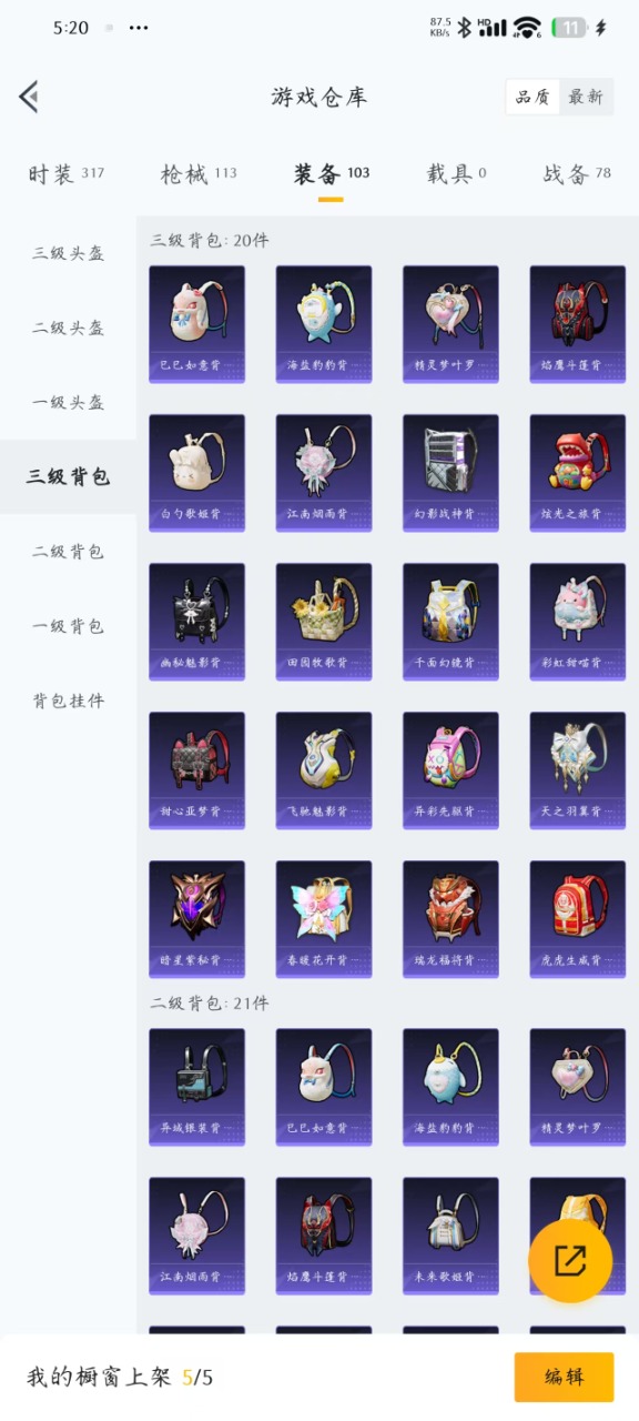 HPQM3249463和平精英账号详情图11
