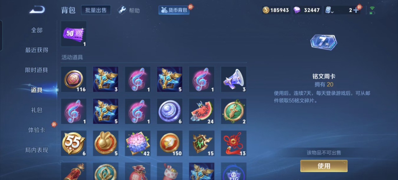WZQM3152240王者荣耀账号详情图14 WZQM3152240王者荣耀账号详情图14