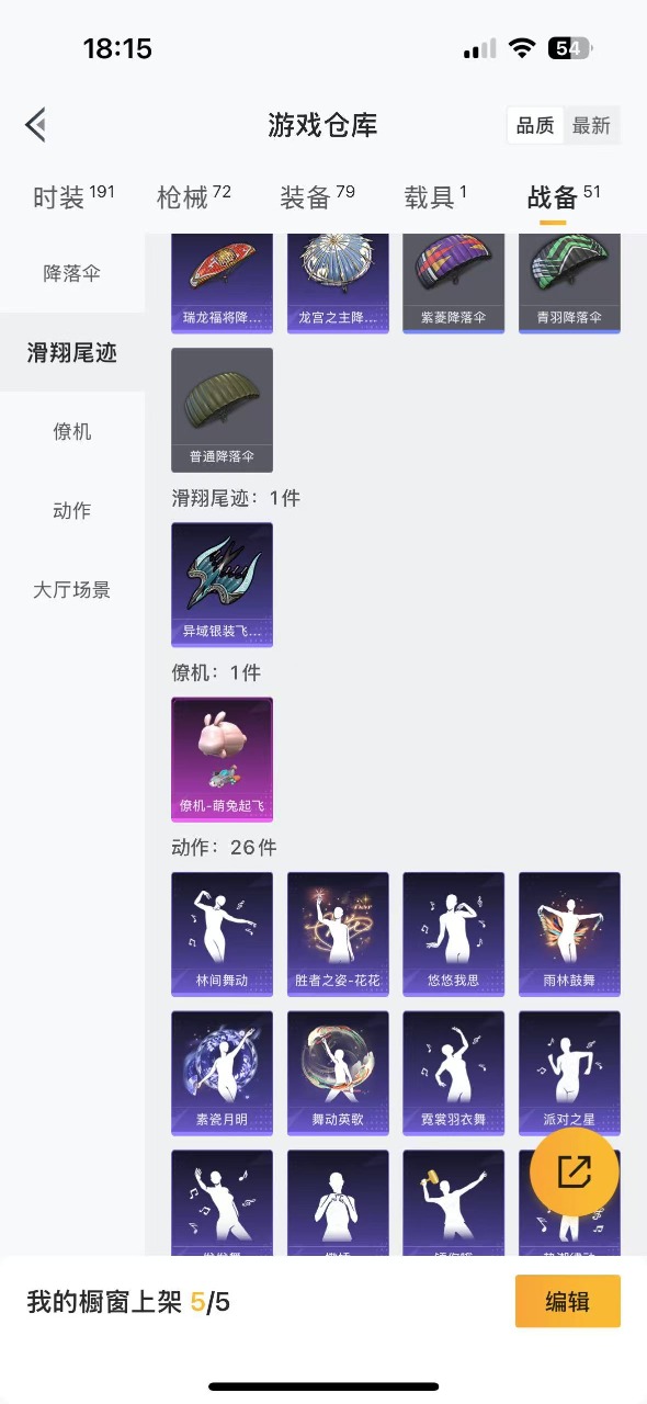 HPQM3258524和平精英账号详情图17 HPQM3258524和平精英账号详情图17