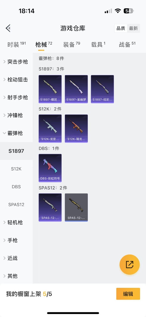 HPQM3258524和平精英账号详情图16 HPQM3258524和平精英账号详情图16