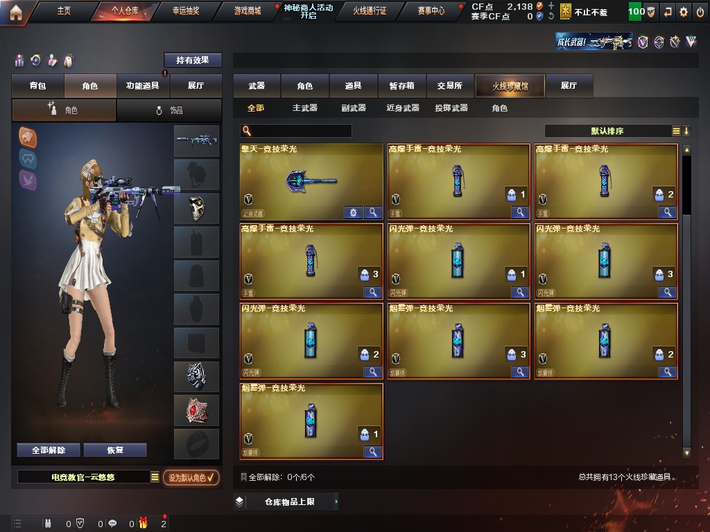 CFQM314010穿越火线账号详情图5 CFQM314010穿越火线账号详情图5