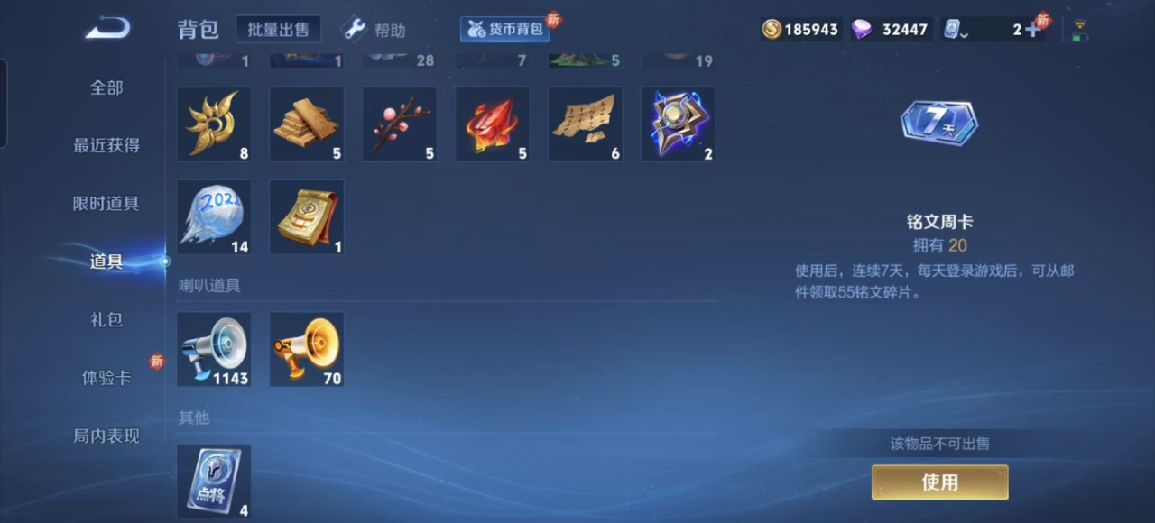 WZQM3152240王者荣耀账号详情图15 WZQM3152240王者荣耀账号详情图15