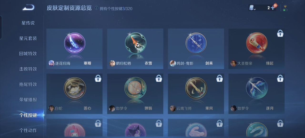 WZQM3152240王者荣耀账号详情图11 WZQM3152240王者荣耀账号详情图11