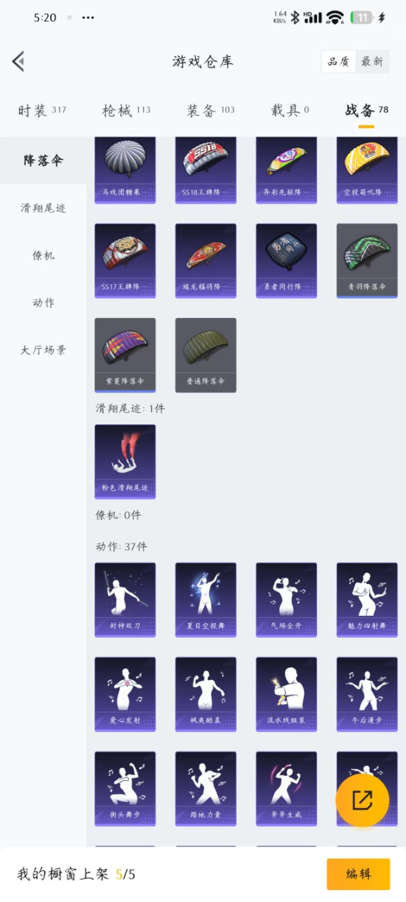 HPQM3249463和平精英账号详情图9