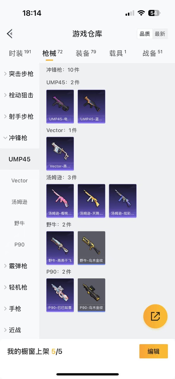 HPQM3258524和平精英账号详情图7 HPQM3258524和平精英账号详情图7