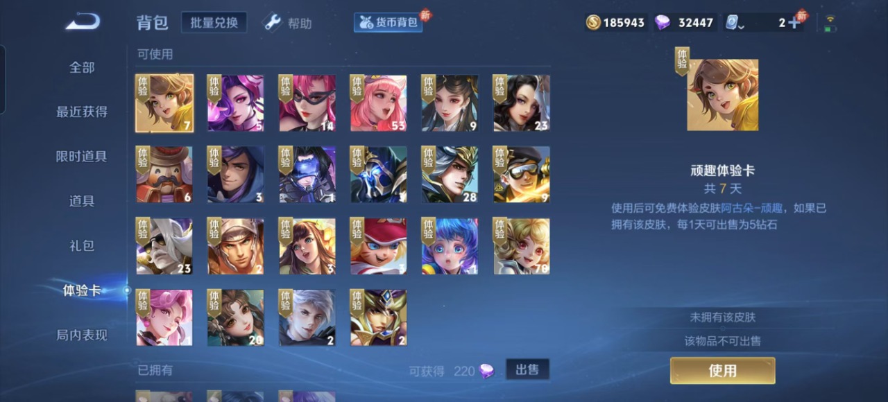 WZQM3152240王者荣耀账号详情图17 WZQM3152240王者荣耀账号详情图17