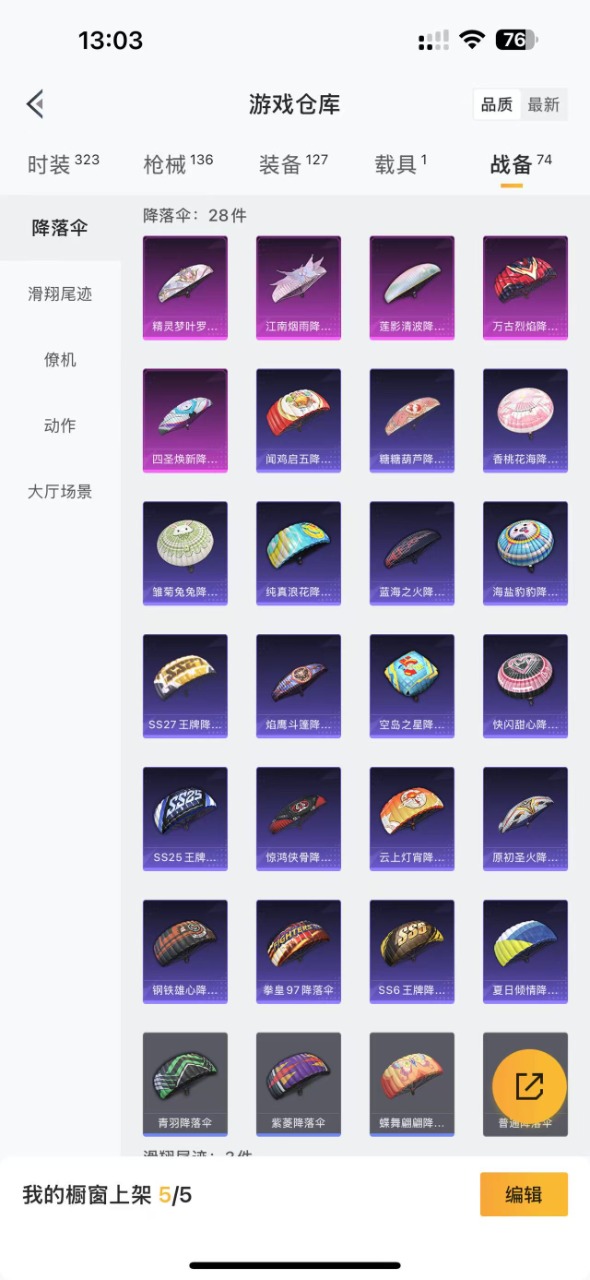 HPQM3258446和平精英账号详情图9 HPQM3258446和平精英账号详情图9