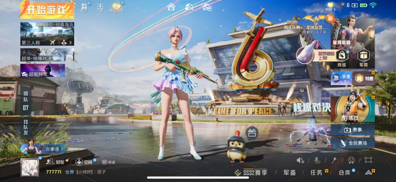 HPQM3258446和平精英账号详情图2 HPQM3258446和平精英账号详情图2
