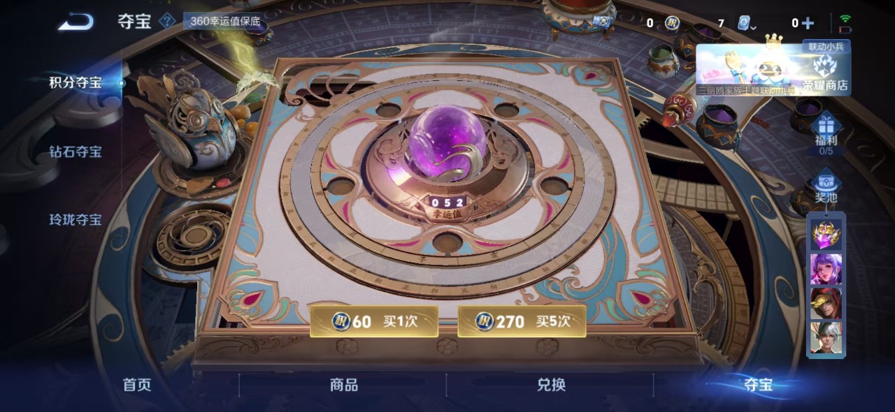 WZQM3147655王者荣耀账号详情图6 WZQM3147655王者荣耀账号详情图6