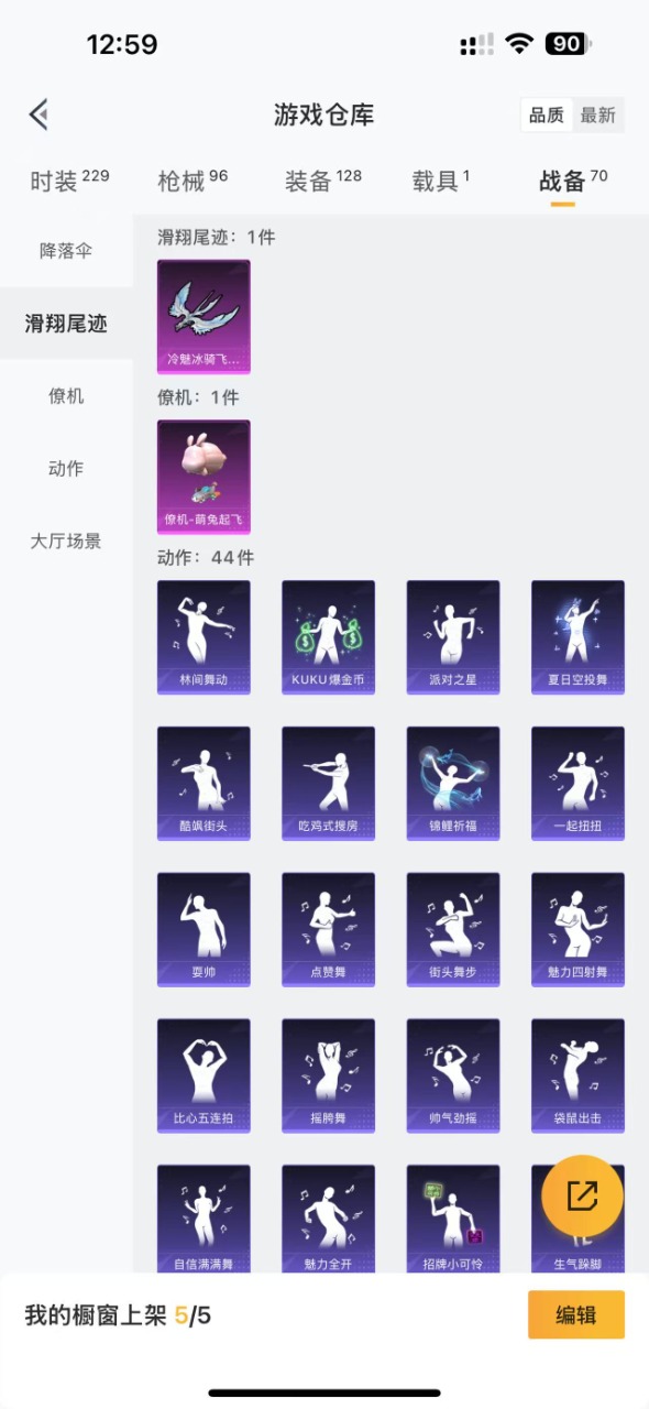 HPQM3255230和平精英账号详情图16 HPQM3255230和平精英账号详情图16