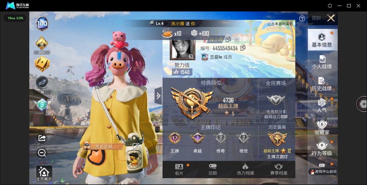 HPQM3261835和平精英账号详情图2 HPQM3261835和平精英账号详情图2