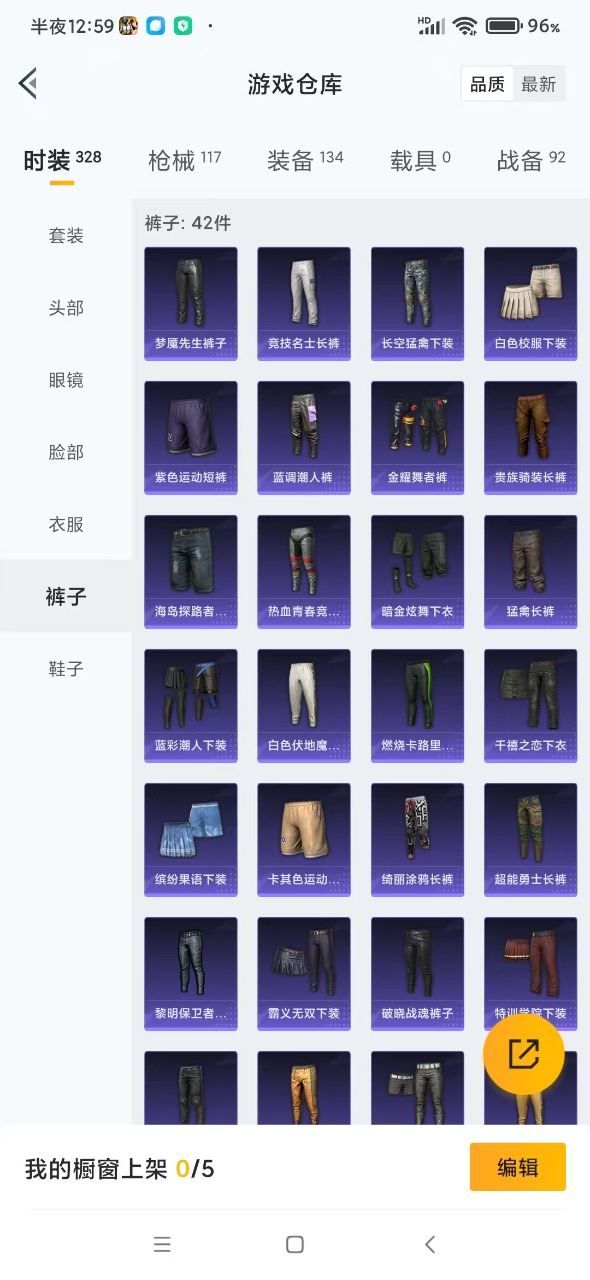 HPQM3261834和平精英账号详情图10 HPQM3261834和平精英账号详情图10