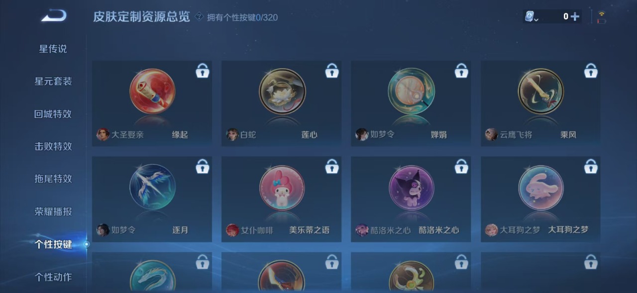 WZQM3147655王者荣耀账号详情图10 WZQM3147655王者荣耀账号详情图10
