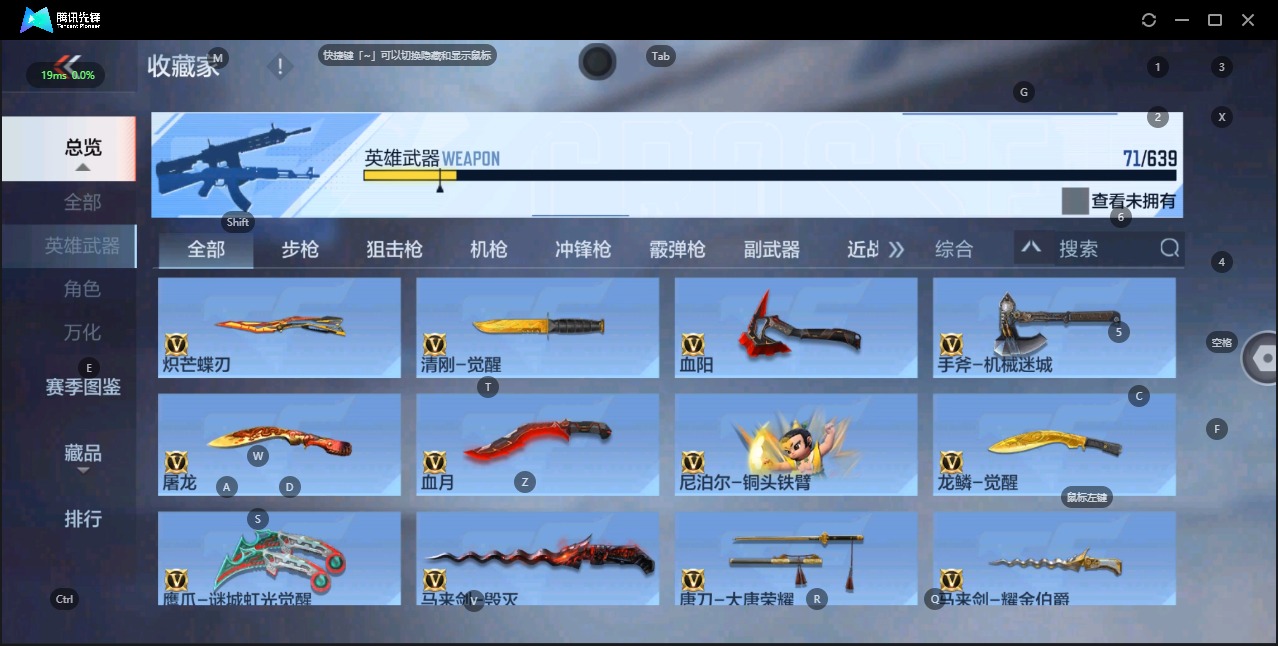 CFMQM329186枪战王者账号详情图6
