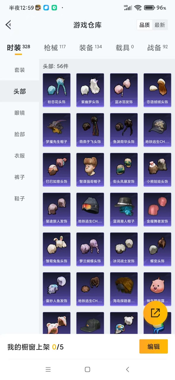 HPQM3261834和平精英账号详情图7 HPQM3261834和平精英账号详情图7