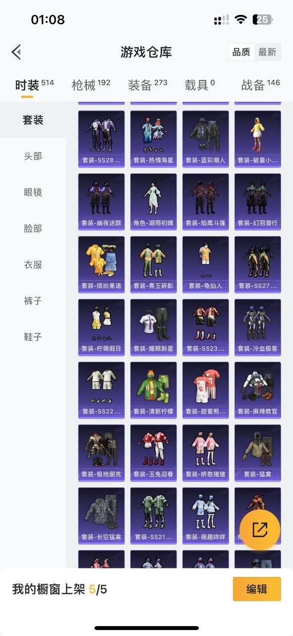HPQM3261835和平精英账号详情图15 HPQM3261835和平精英账号详情图15