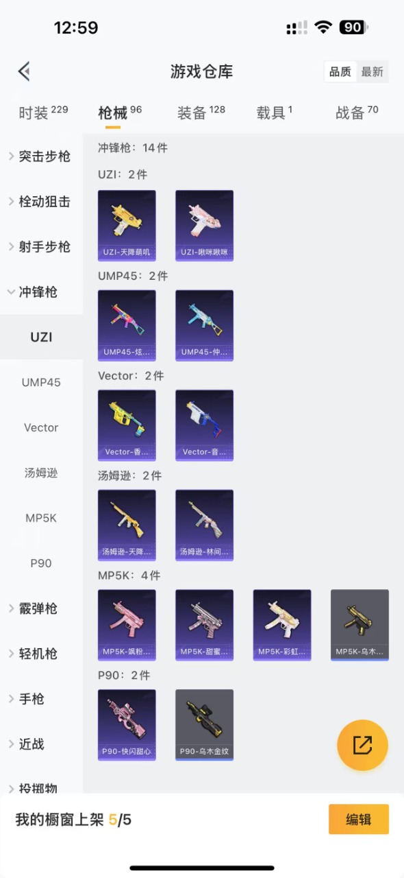 HPQM3255230和平精英账号详情图18 HPQM3255230和平精英账号详情图18
